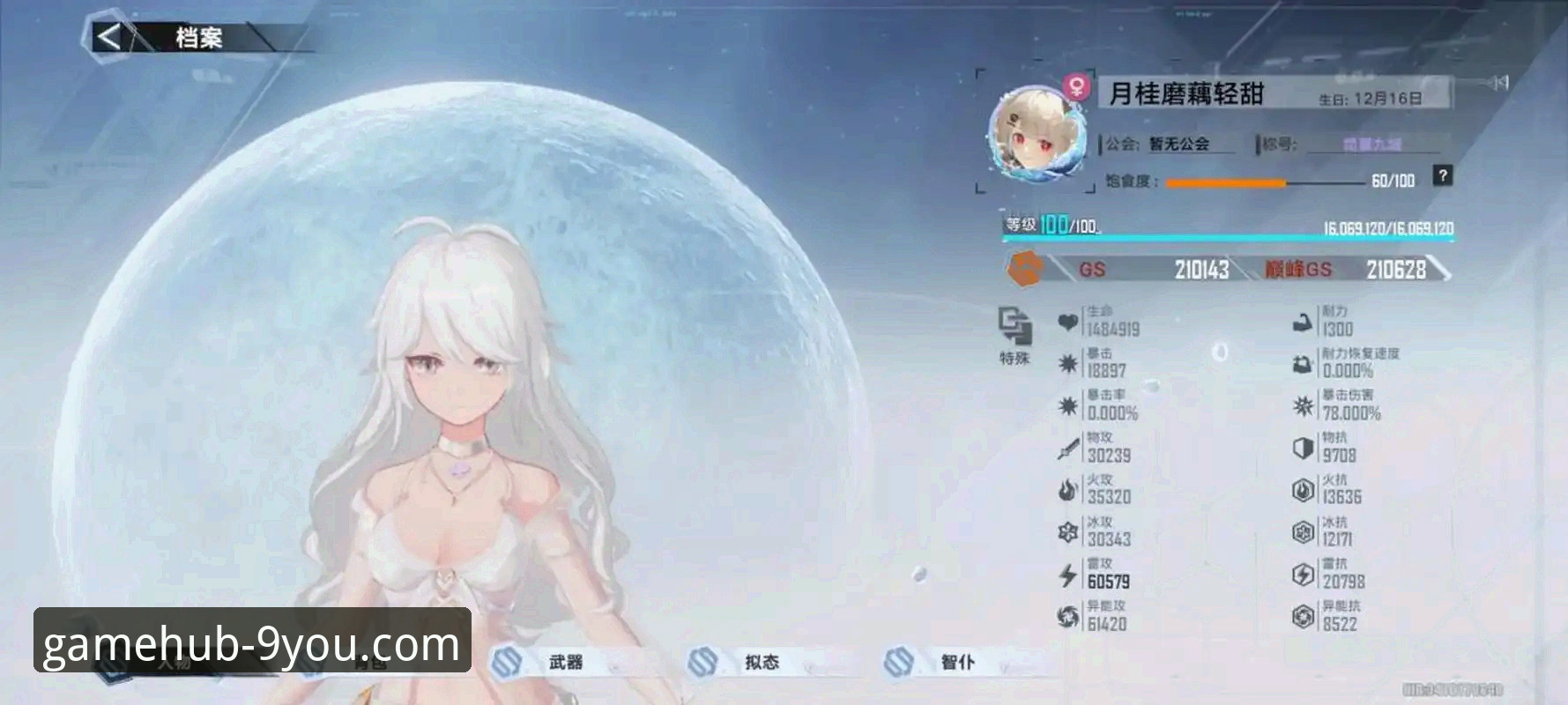 九游官方平台下载全攻略：从渠道选择到安全安装深度解析