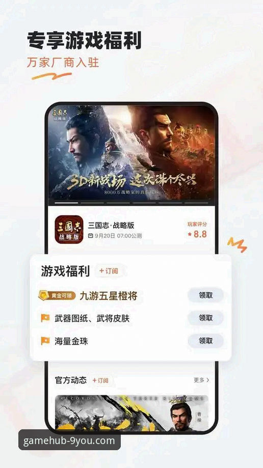 九游官网注册 为什么选择九游官网注册?游戏玩家都在寻找的正版游戏入口在哪里?