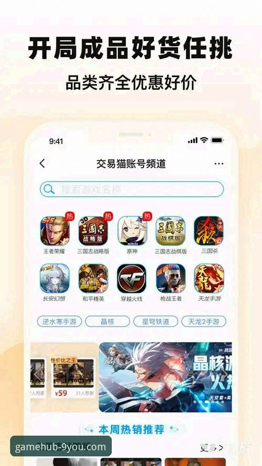 九游官网安装教程 九游官方平台安装与安全使用完整指南