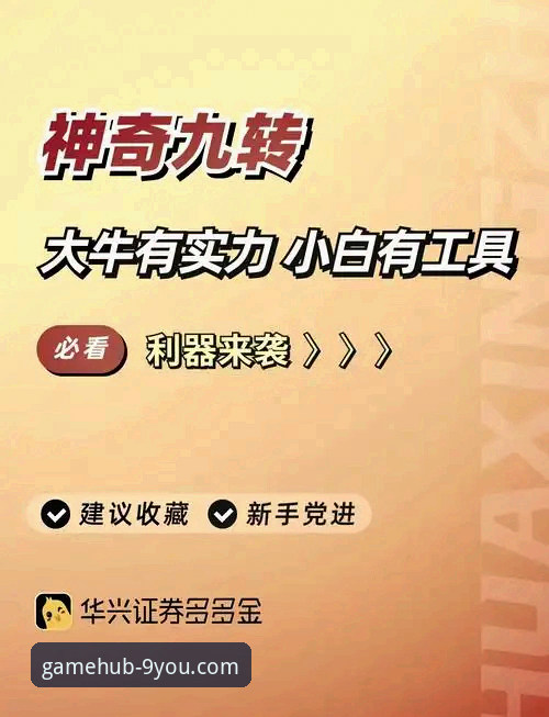 深度解析九游官网的5大核心优势：官方正版下载平台究竟怎么样？