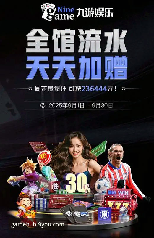 九游官网游戏中心详解：正版下载与高效体验指南