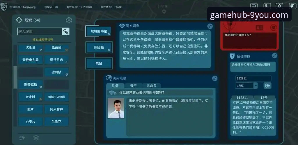 九游官方平台深度评测：从下载安装到游戏体验的全方位探索