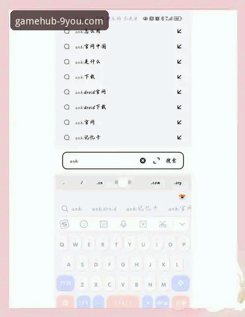 九游官方平台手机版安全使用指南：从下载到安装的完整新手教程