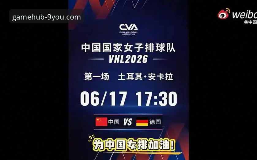 九游官网手游平台安全吗 中国女排激战土耳其,二传双星闪耀安卡拉站详解
